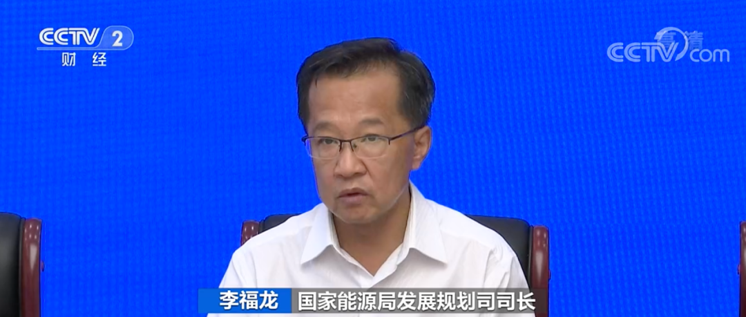 国家能源局发展规划司司长 李福龙:今年以来全国最高用电负荷连续6个
