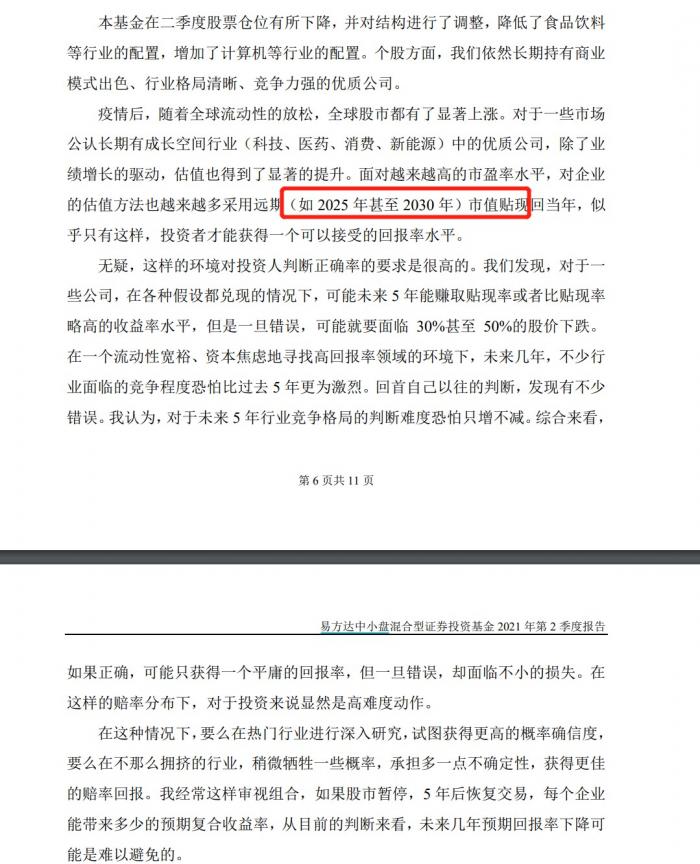 人比人急死人：上海新能源概念基金平均收益率把北京、深圳的甩出了一条街 怎么回事儿？