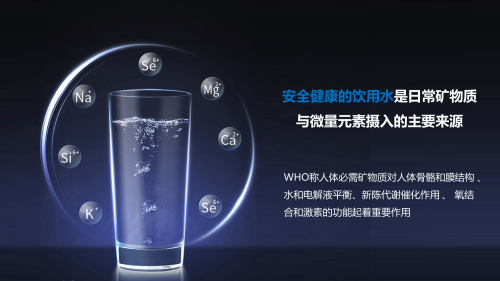 《2021中国新中产饮水观白皮书》发布，探索新中产健康饮水新趋势