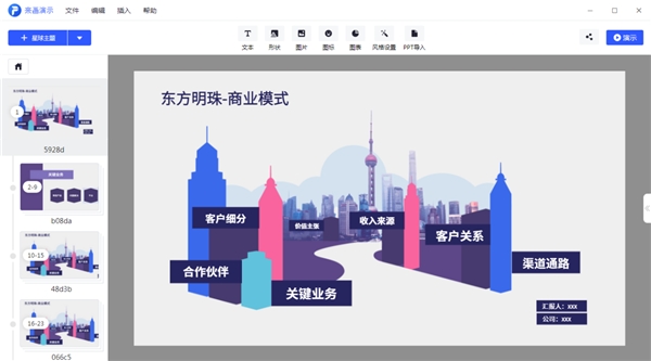 连续被6家公司拒绝后,来画Perfoo帮我找到了理想的工作