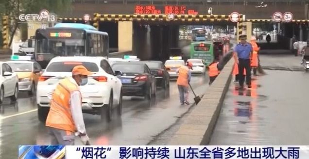 受台风“烟花”影响 山东多地出现强降雨 泰安累计降雨量已达100毫米