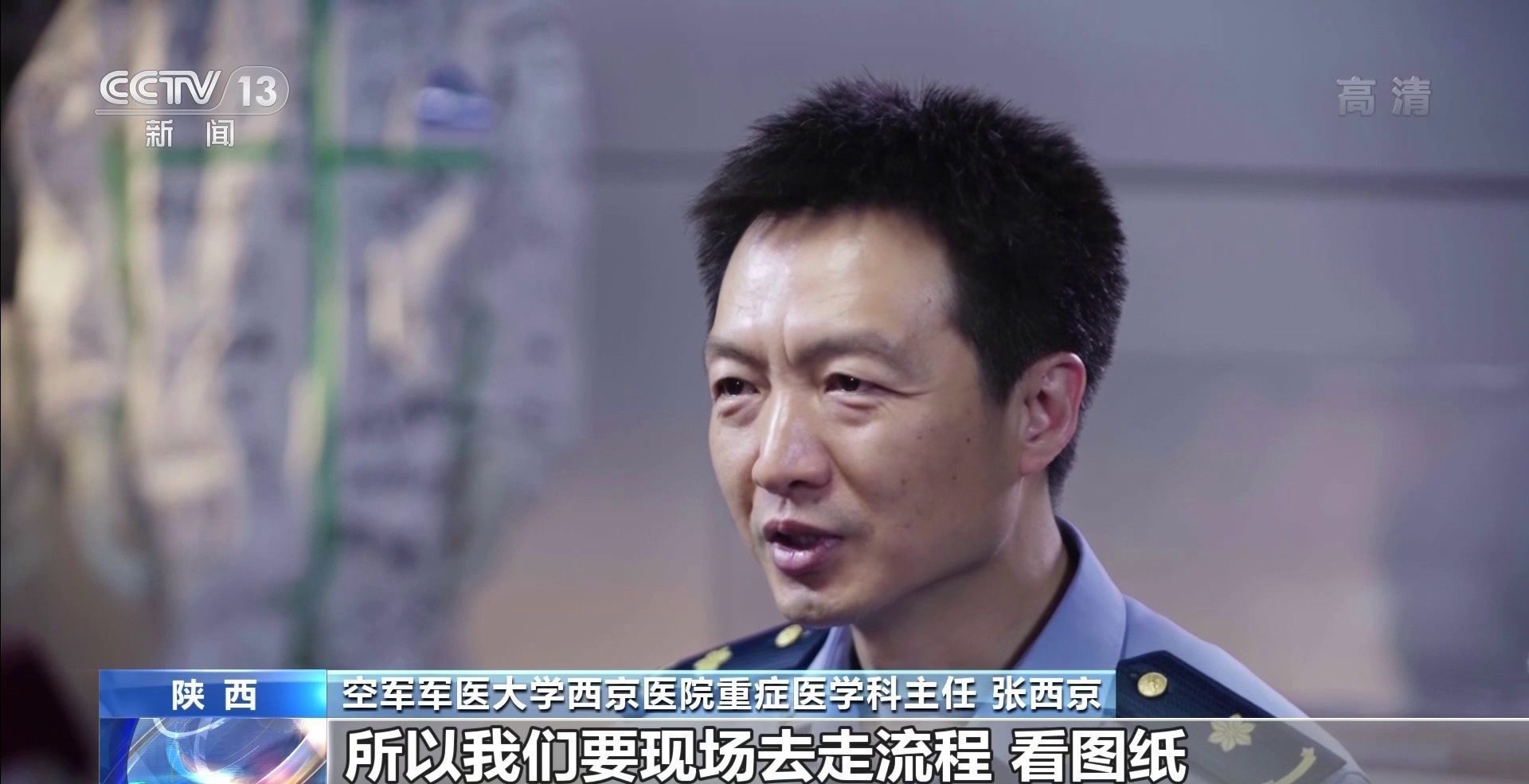 關于空軍特色醫學中心黃牛掛號綠色通道黃牛掛號的信息