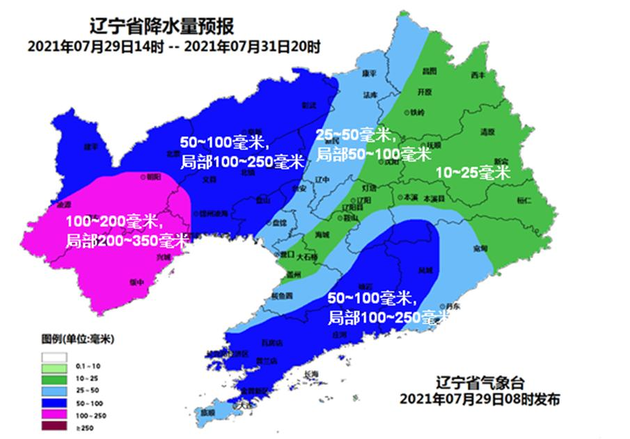 辽宁发布台风黄色预警  西部地区将出现特大暴雨和10级大风