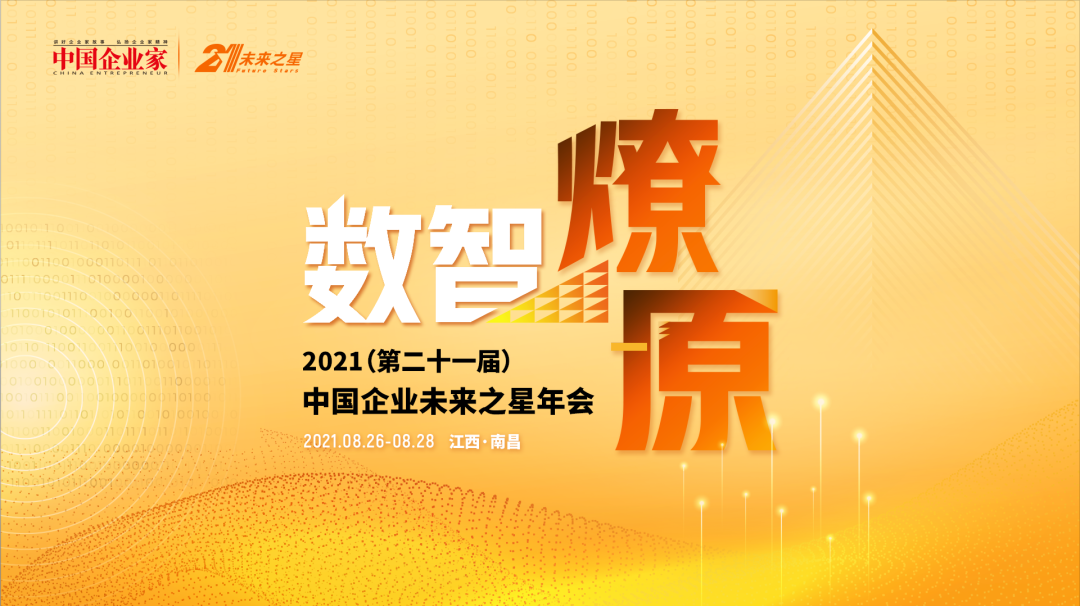 腾讯、百度、小米、美团……420家高成长性创新公司背后，揭秘“不占土地的硅谷”