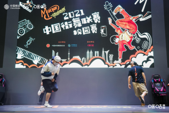 动感地带2021中国街舞联赛高燃来袭 全民热舞掀起“青春风暴”