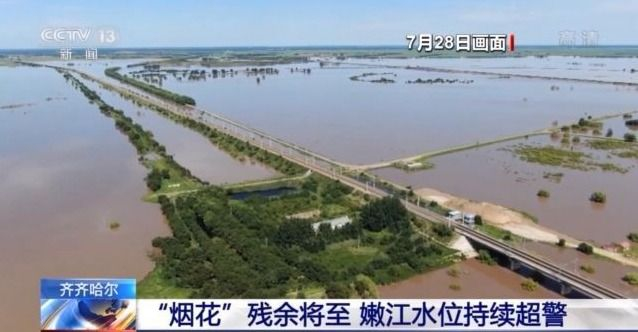 台风“烟花”残余将至 黑龙江嫩江水位持续超警