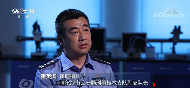 焦点访谈丨痕检神探崔道植他用火眼金睛书写矢志报国的传奇