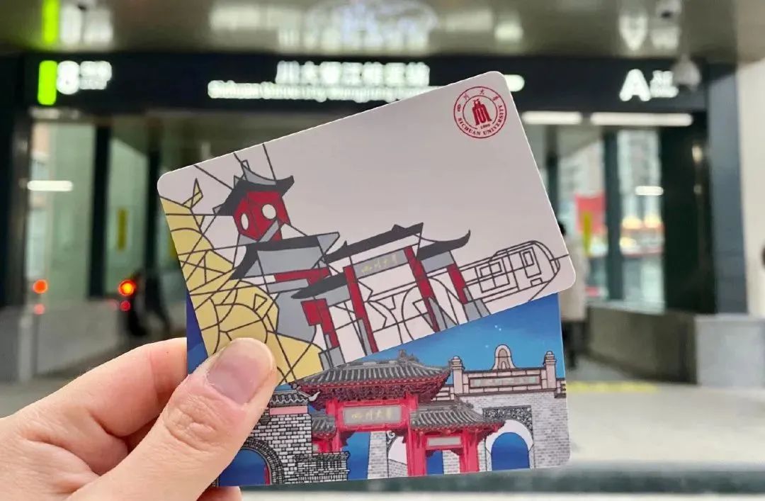 定制公交卡,卡套,摆台等你来领取!|川大|四川大学_新浪新闻