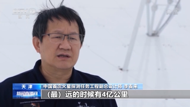 4亿公里外的火星信号如何接收？祝融号拍摄的图片如何呈现？独家揭秘来了→