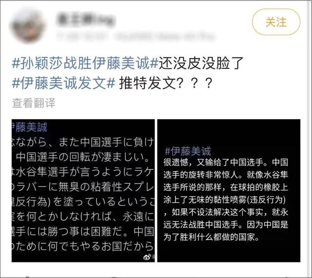 但根据截图中的推特名字查证，这条推特并非伊藤美诚或她团队所发，而来自一名推特用户@fuka2334。他于7月29日上午11点48分发布推文。