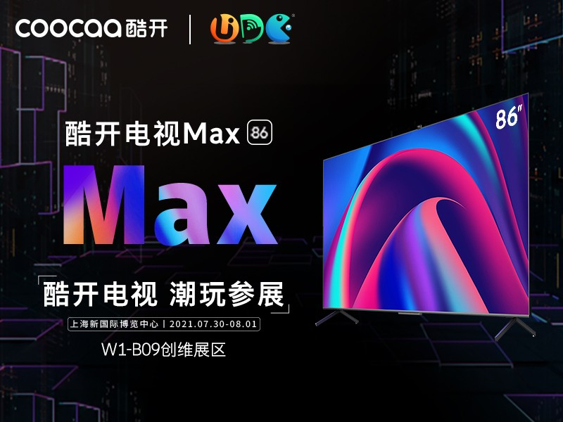UDE2021开幕，巨幕新星酷开Max 86潮玩参展