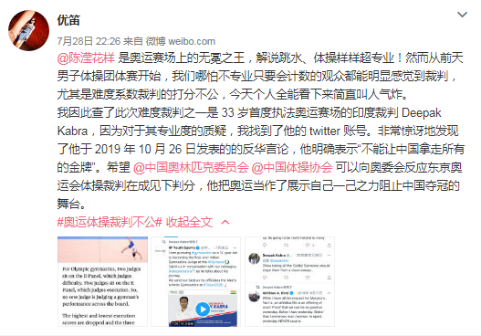 肖若腾“被打低分”无缘金牌后，当场执法印度裁判被曝曾发文：“应有人阻止中国大获全胜”