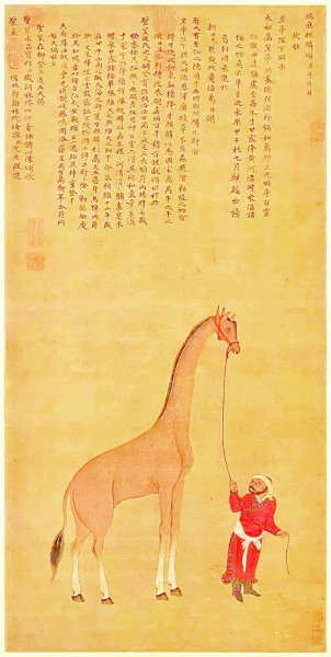 《瑞应麒麟图》（明）（现藏台北故宫博物院）