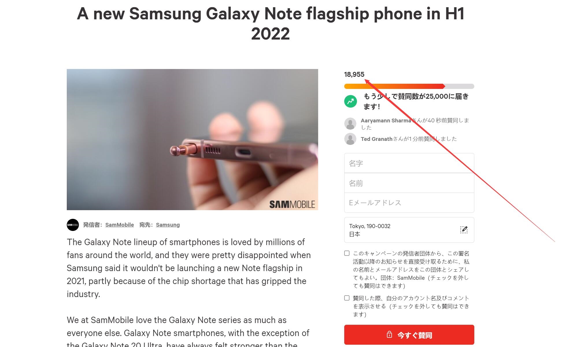 三星Galaxy Note系列旗舰今年缺席 超万名粉丝请愿望其回归