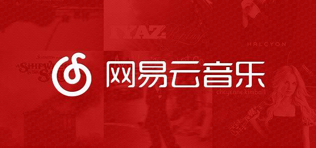 8月1日晚间消息,港交所官网显示,网易云音乐已通过