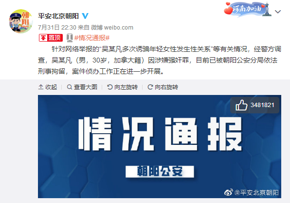 围绕着此案相关的传言和情节，当事双方也曾罗生门式地晒截图晾证据，网友们你一言我一语，真相愈发扑朔迷离。司法机关及时介入，将吴亦凡事件的发展引入了正确的法治轨道。