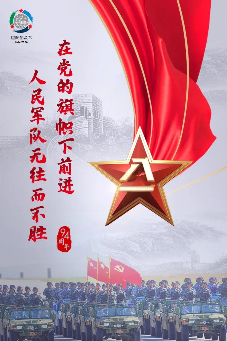 从建党一百年眺望建军一百年.