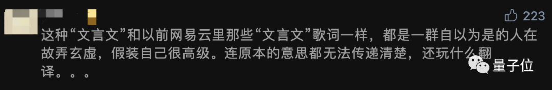 ▲图源：公众号“游戏研究社”评论区