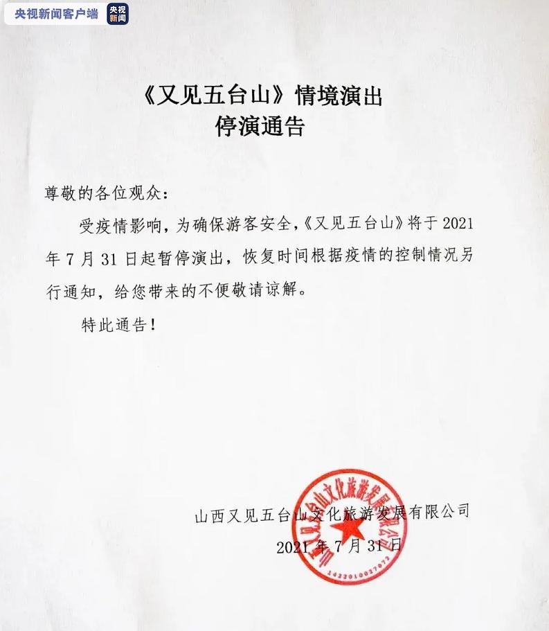 云冈石窟、应县木塔等景区加强疫情防控措施 山西多个文旅演出暂停