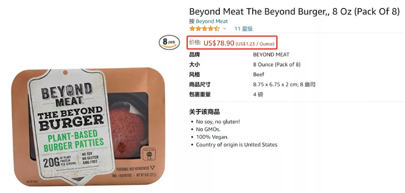 图：Beyond Meat植物肉价格；资料来源：亚马逊官网