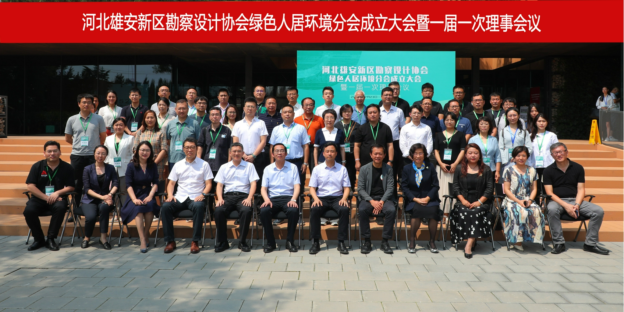 公司任河北雄安新区勘察设计协会绿色人居环境分会副理事长单位|河北省_新浪财经_新浪网