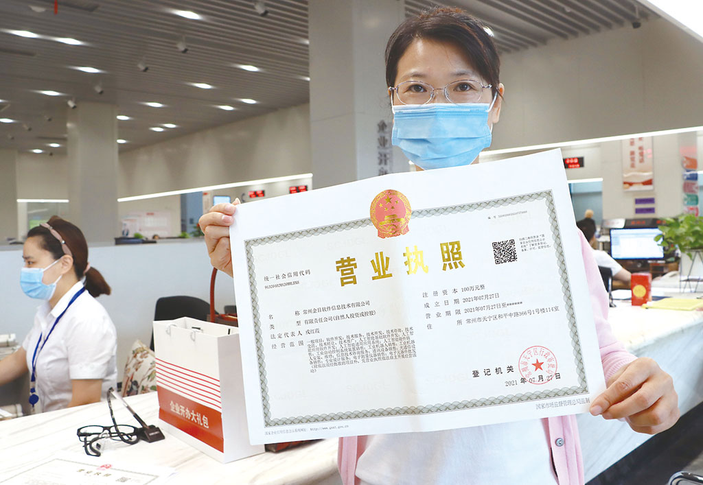 企业代表在江苏省常州市天宁区政务服务中心展示刚领到的营业执照