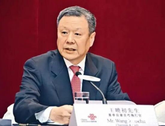 中国联通2020年又跌落央企考核A级  中高层待遇可能将受影响