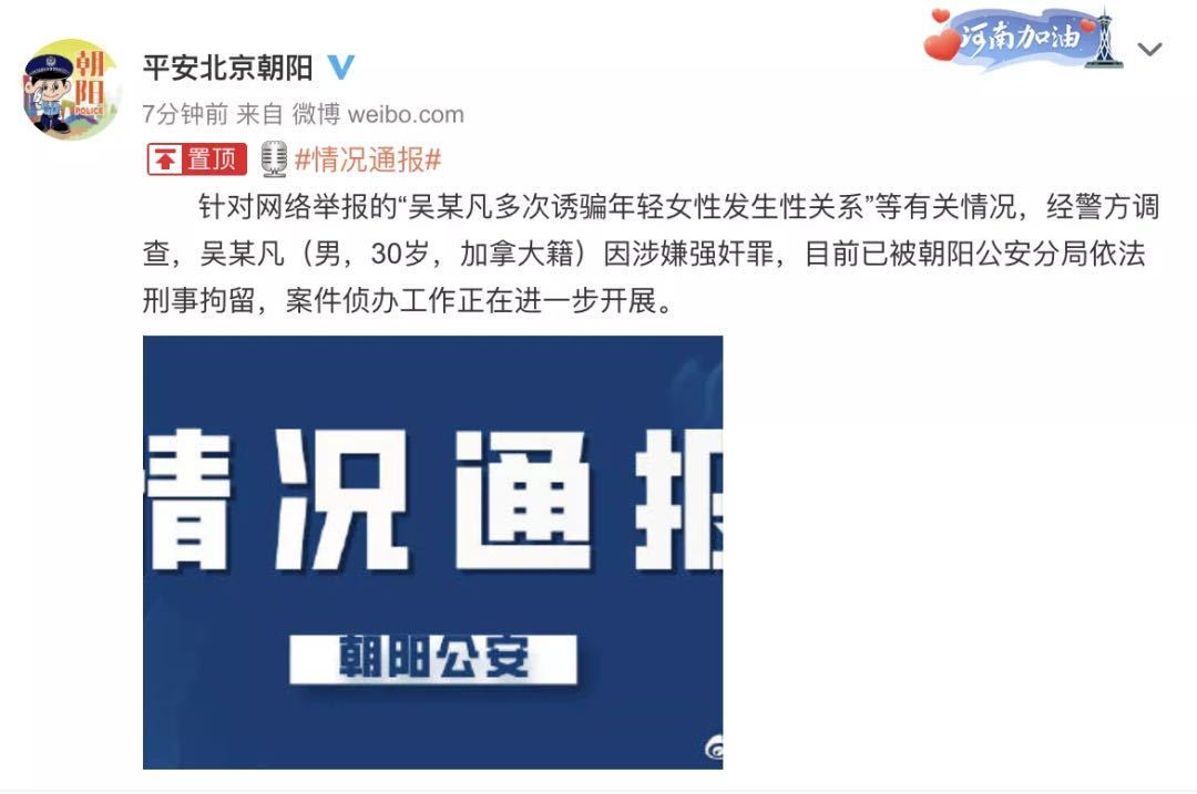 图片来源:微博截图