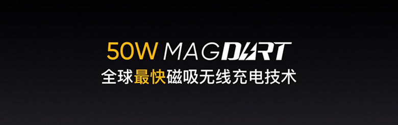 realme发布全球首个安卓磁吸无线充电技术MagDart 磁吸无线生态产品亮相