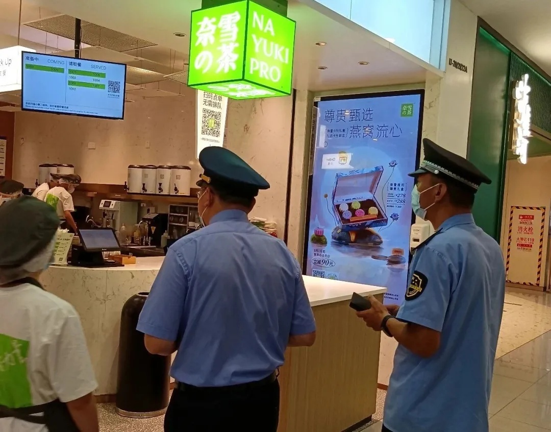 北京西城区责令“奈雪的茶”停业整顿并立案调查