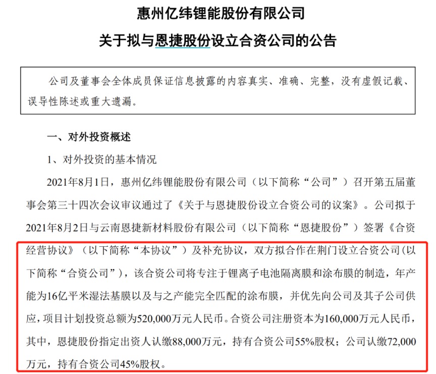 14万股民沸腾了！两大2000亿巨头联手放大招 一出手就是52亿 网友嗨了：下一个宁德时代？