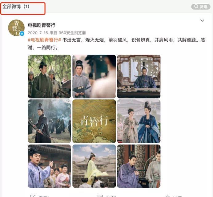 图片来源:微博截图