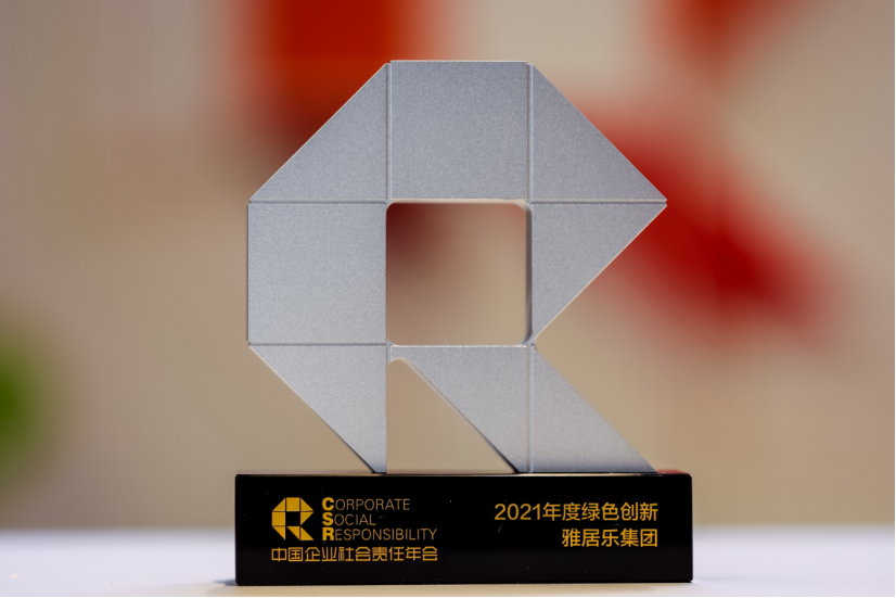 喜报 | 雅居乐集团荣膺中国企业社会责任年会“2021年度绿色创新”奖项
