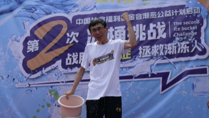 水滴创始人沈鹏参加“冰桶挑战” 呼吁关注渐冻症群体