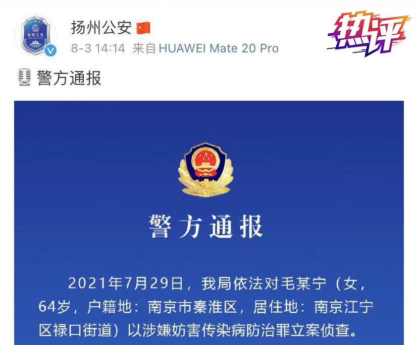 热评丨守好防线 切莫以一己之私危害公共安全