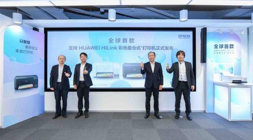 爱普生发布全球首款支持HUAWEI HiLink彩色墨仓式打印机 家庭打印机就此不同！