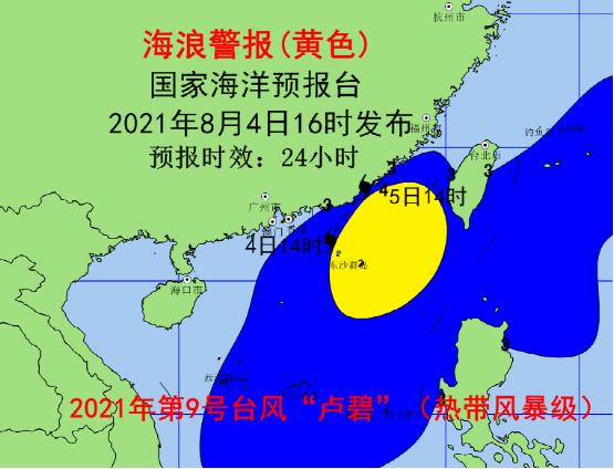 受台风“卢碧”影响  广东、福建近岸海域发布海浪黄色警报