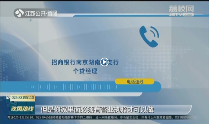 招商银行员工自曝可用经营贷买房 没想到“客户”是记者(图3)