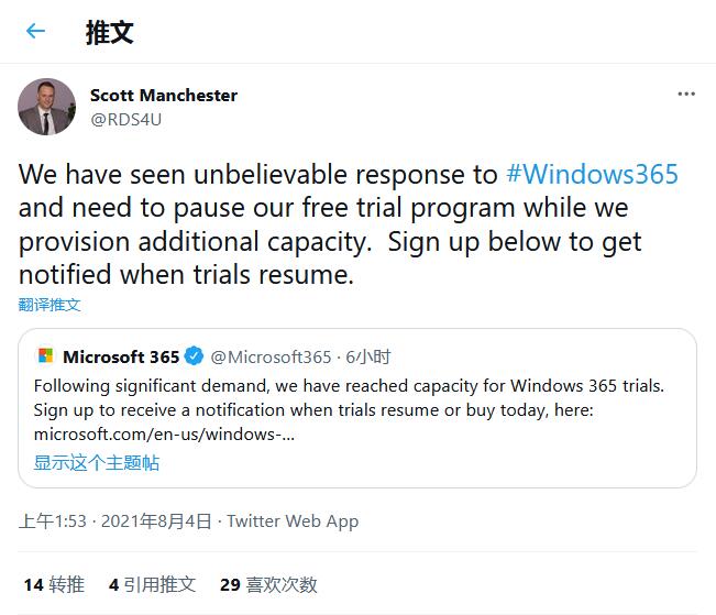 上线仅1天 因太火爆微软宣布Windows 365 Cloud PC服务暂停试用