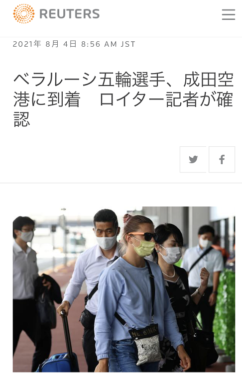 外媒：白俄运动员抵达日本成田机场 将飞往波兰