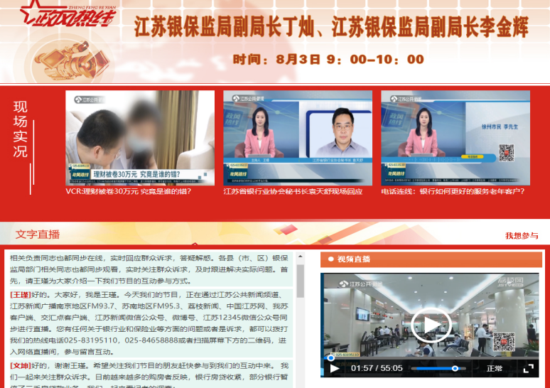 招商银行员工自曝可用经营贷买房 没想到“客户”是记者(图2)