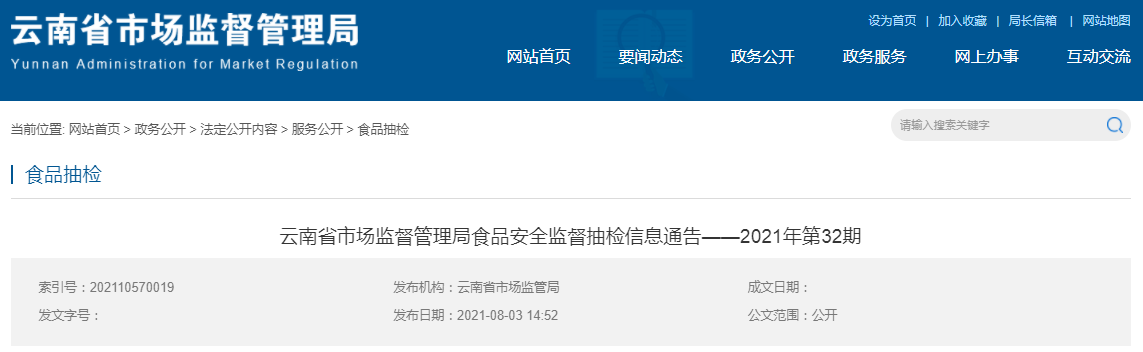 云南小吃加盟排行榜_云南景东推行“摊主自治”新模式小吃街华丽变身