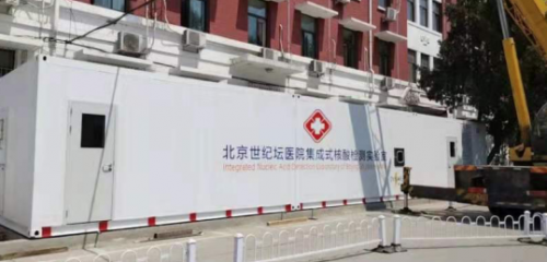 注：天加助力北京世纪坛医院完成移动式核酸检测实验室的建设