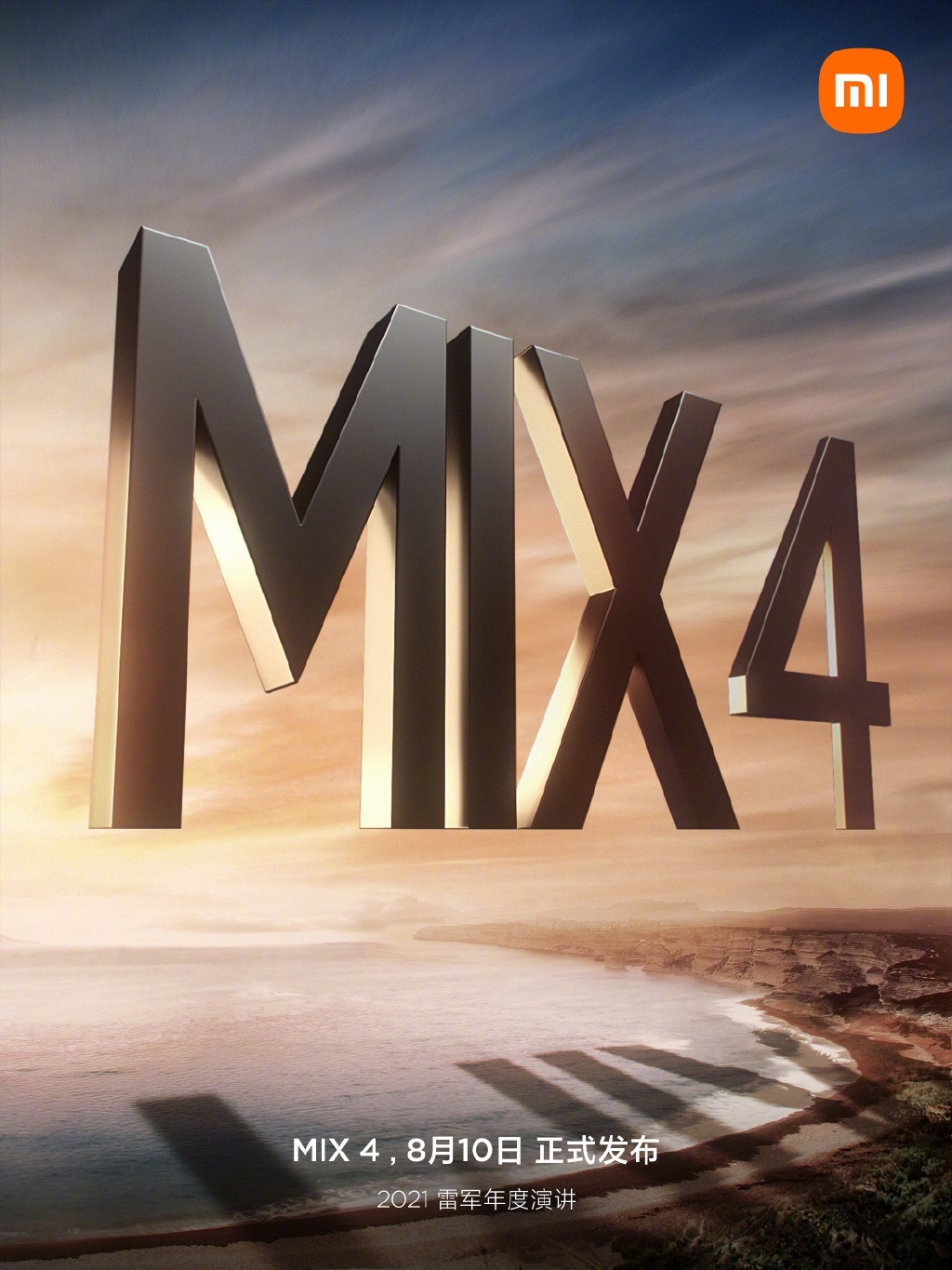 小米MIX 4正式宣布：8月10日见
