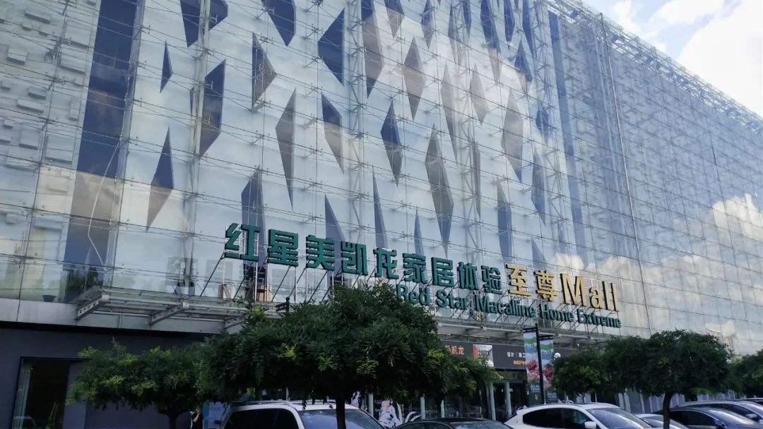 真假委管起底红星美凯龙转型秘术