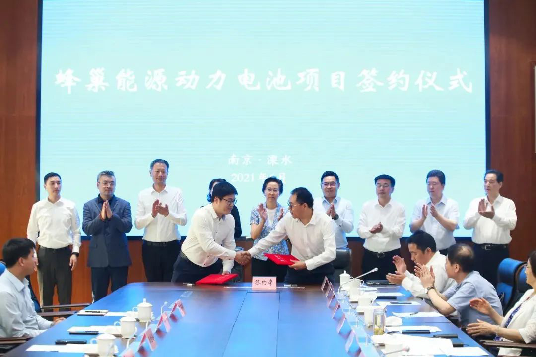 ▲ 蜂巢能源与南京市溧水开发区签订协议