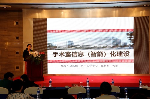 医疗设备是什么专业奥林巴斯“绿色手术”亮相《智能手术部管控系统专家共识》研讨会_https://www.jmylbn.com_新闻资讯_第8张