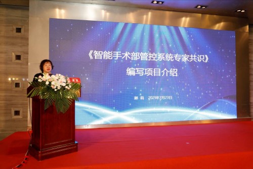 医疗设备是什么专业奥林巴斯“绿色手术”亮相《智能手术部管控系统专家共识》研讨会_https://www.jmylbn.com_新闻资讯_第6张