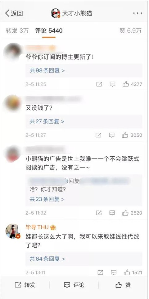 b站新顶流天才小熊猫又双叕火啦转型成功的秘诀是