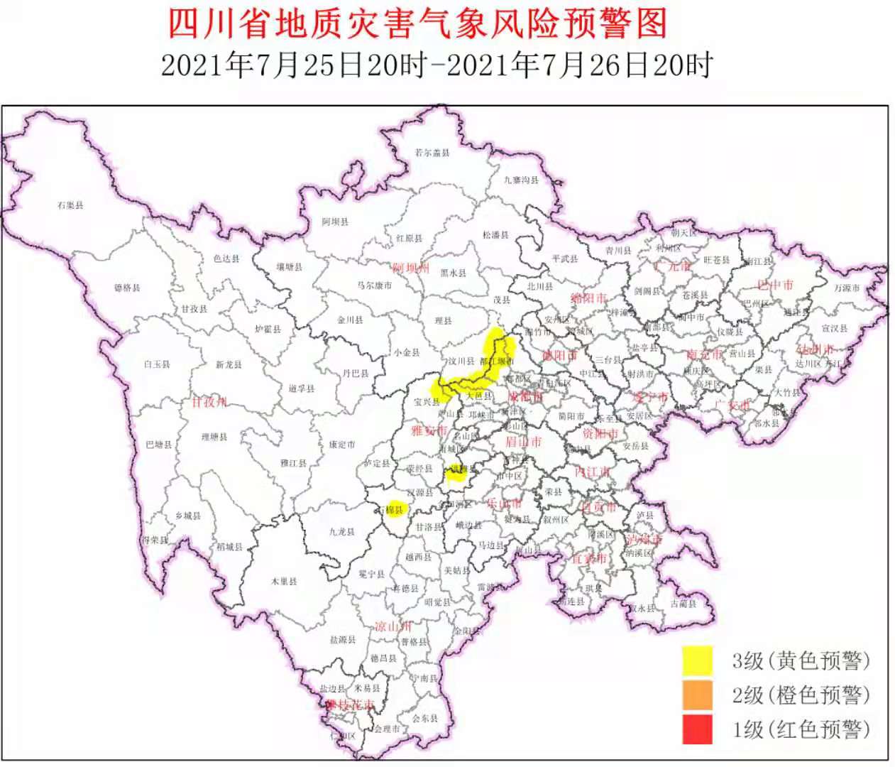 四川发布地质灾害气象风险3级黄色预警 涉及17个县市区